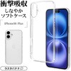 8258IP467TPCL iPhone 16 Plus�p TPU�P�[�X ���X�^�o�i�i 70015499