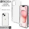 7606IP361TP iPhone 15/iPhone 14/iPhone 13�p TPU�P�[�X ���X�^�o�i�i 70015526