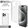 7668IP361PTP iPhone 15 Pro�p TPU�P�[�X ���X�^�o�i�i 70015569