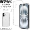 8107IP461TPCL iPhone 16�p TPU�P�[�X ���X�^�o�i�i 70016111