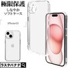 7608IP361TP iPhone 15�p �Ɍ��ی�TPU�P�[�X ���X�^�o�i�i 70016217