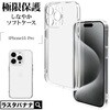 7670IP361PTP iPhone 15 Pro�p �Ɍ��ی�TPU�P�[�X ���X�^�o�i�i 70016251