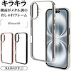 8098IP461TPSV iPhone 16�p TPU���^���t���[���P�[�X ���X�^�o�i�i 70016461