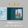 A373-14 書き置き御朱印帳<見開きサイズ> リヒトラブ 70031845