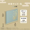 A373-14 書き置き御朱印帳<見開きサイズ> リヒトラブ 70031845