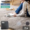 EUC-301+YASG-2025(CGY) ホットカーペット 本体&ラグセット YAMAZEN(山善) 70043937