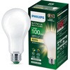 SPF100Y E26口金 一般LED電球 全方向 超省エネ Sパフォーム フィリップス 70047866