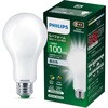 SPF100W E26口金 一般LED電球 全方向 超省エネ Sパフォーム フィリップス 70047875