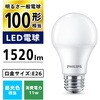 LDA11D-G/E/K/1P LED電球 E26 広配光タイプ フィリップス 70047936