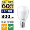 LDA7L-G-E17/E/K/1P×12P LED電球 E17 広配光タイプ フィリップス 82227804