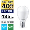 LDA4D-G-E17/E/K/1P×12P LED電球 E17 12個セット フィリップス 82227777