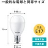 LDA7D-G-E17/E/K/2P LED電球 E17 広配光タイプ 40W相当 フィリップス 70048058