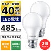 LDA4L-G/E/K/2P LED電球 E26 広配光タイプ40W相当 フィリップス 70047988