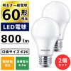 LDA7L-G/E/K/2P LED電球 E26 広配光タイプ フィリップス 70047997