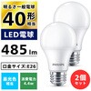 LDA4D-G/E/K/2P LED電球 E26 広配光タイプ フィリップス 70048006