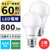 LDA7D-G/E/K/2P LED電球 E26 広配光タイプ フィリップス 70048015