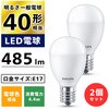 LDA4L-G-E17/E/K/2P LED電球 E17 広配光タイプ フィリップス 70048031