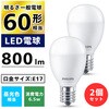 LDA7D-G-E17/E/K/2P LED電球 E17 広配光タイプ 40W相当 フィリップス 70048058