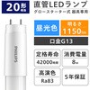 LDF20D/8/11/1P グロー式専用直管LEDランプ フィリップス 70048110