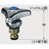 1/2”水栓用ハンドル部 水用 INAX(LIXIL)