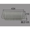 流し台セット水切りカゴサンネット INAX(LIXIL)