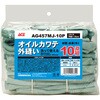 AG457MJ-10P オイルカワテ外縫い無地 ACE GLOVE(エースグローブ) 70092602