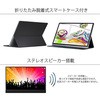 JN-MD-IPS1560UHDR 15.6型4Kモバイルモニター/3840×2160/miniHDMIx1、USB Type-Cx2/ブラック/スピーカー：あり JAPANNEXT 70118634