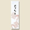 �Ԑ� �~�j���� ���䎆�� 70125247