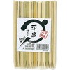 平串 まるき