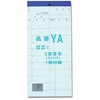 会計伝票 きんだい