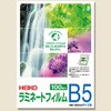 188�~263 ���~�l�[�g�t�B���� HEIKO 70131802