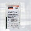 STB-03 2：1収縮キャップ TRUSCO 70140639