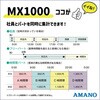 MX-1000 ^CR[_[ A}m 70144629