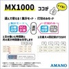 MX-1000 ^CR[_[ A}m 70144629