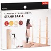 STAND BAR4(スタンドバー4) アイワ金属