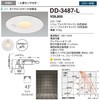 ダウンライト/人感センサー付タイプ/ON-OFFタイプΦ100 DAIKO(大光電機