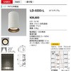 シーリングライト 山田照明