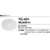オプション ウォールライト 化粧プレート(天井取付用) 山田照明