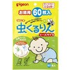 虫くるりん シールタイプ ピジョン