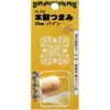 木製つまみ 塗装可能 WAKI(和気産業)
