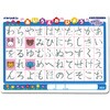 ひらがな下敷き