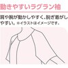LV L 7分袖ワンタッチシャツ(2枚組) 綿100% 抗菌防臭 婦人用 ケアファッション 70224439