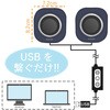 MS-P08USBBK 2.0chXs[J[ USBI[fBI^Cv GR 70244588