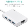 EDC-GUA3H-W LLAN A_v^ USB3.0 USBnut 3|[g P[u 30cm EU RoHSwߏ(10) GR 70244685