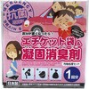 エチケット袋&凝固剤消臭剤セット(1回分)〔エチケット袋X1袋、アルミ凝固剤6g(吸水ポリマー、ヤシ殻活性炭、銀配合)X1袋〕 ピンク 10個セット ブレイン