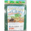 アニマルネット 16mm目 1mx10m シンセイ
