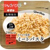 マジックパスタ サタケ