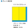EA506AF-321 (軽量)コンテナ(206L) エスコ 70267455