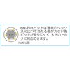 EA611GR-330 Hex-PLusビット(イジリ止付) エスコ 70268155