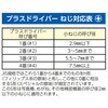 EA560AW-3 (+)(-)絶縁ドライバーセット[ステンレス製] エスコ 70268460